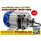 มอเตอร์บัสเลส เกียร์ 350W 12V BLDC (โปรเพียง 3090)(ไร้แปรงถ่าน) Brushless Motor DC 350W 12V (พร้อมกล่องคอนโทรล)  